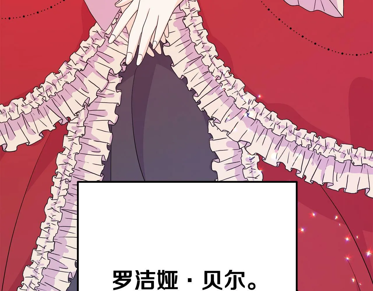 第3话 无意间窥探到的秘密 第36页