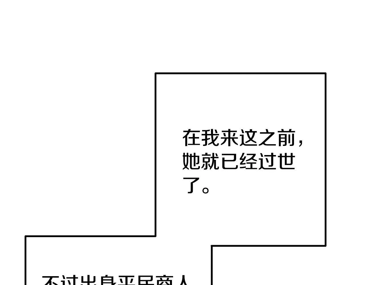 第3话 无意间窥探到的秘密 第38页