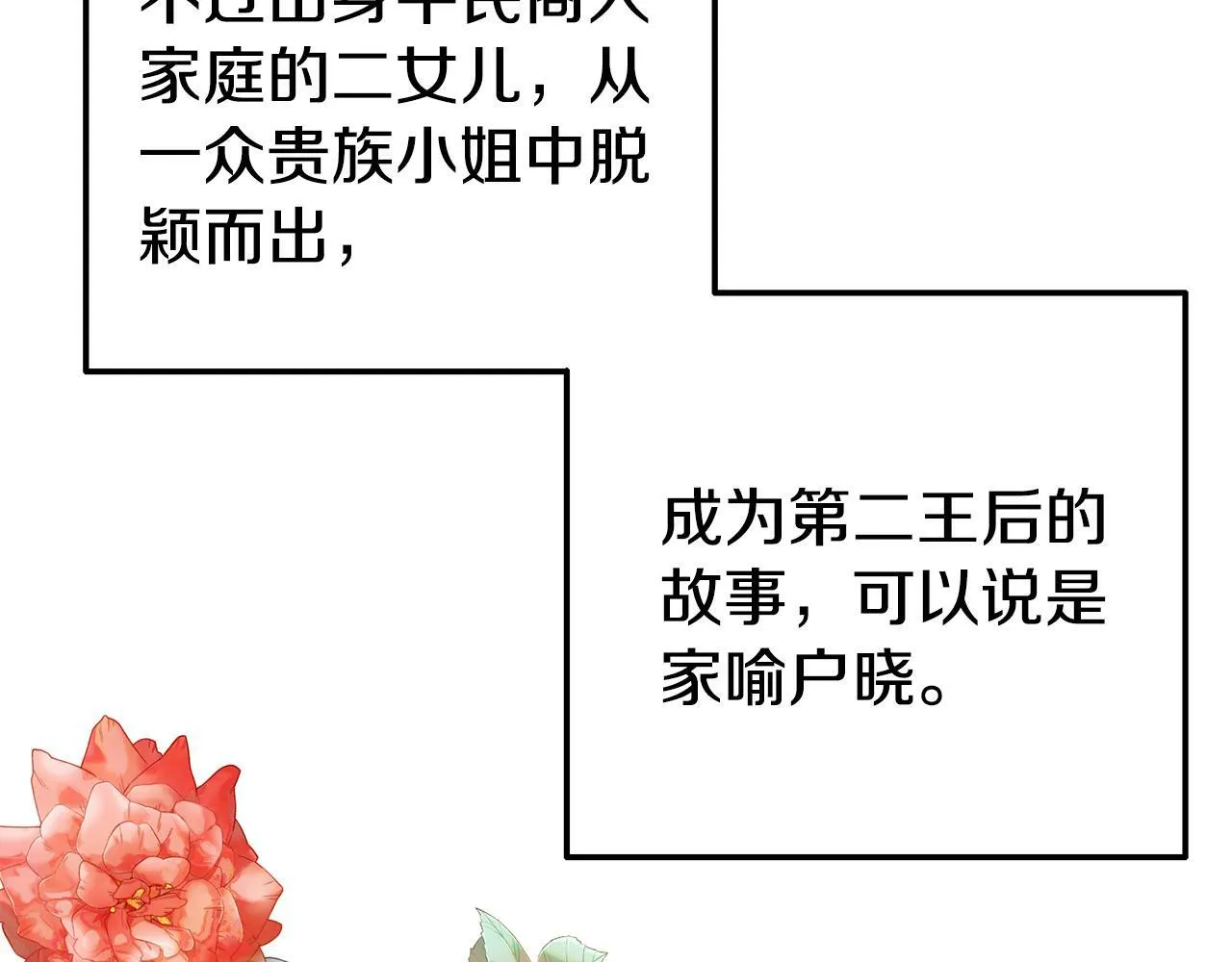 第3话 无意间窥探到的秘密 第39页