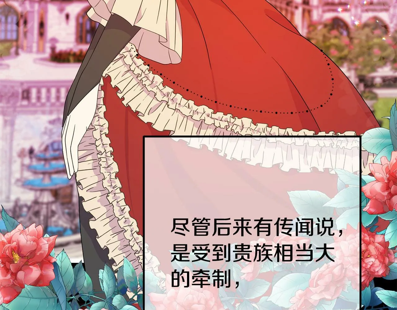 第3话 无意间窥探到的秘密 第42页