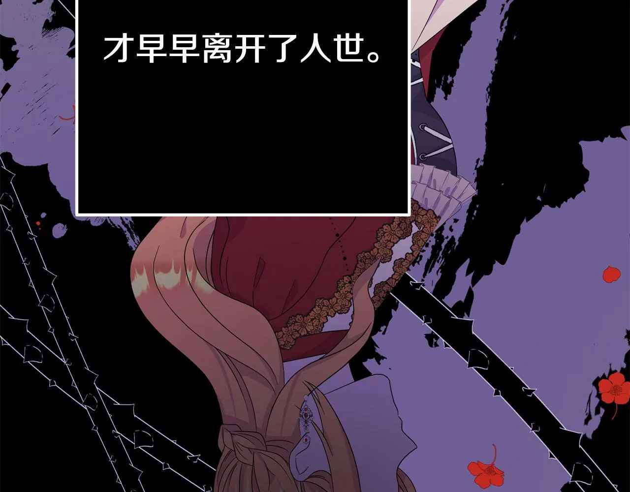 第3话 无意间窥探到的秘密 第44页