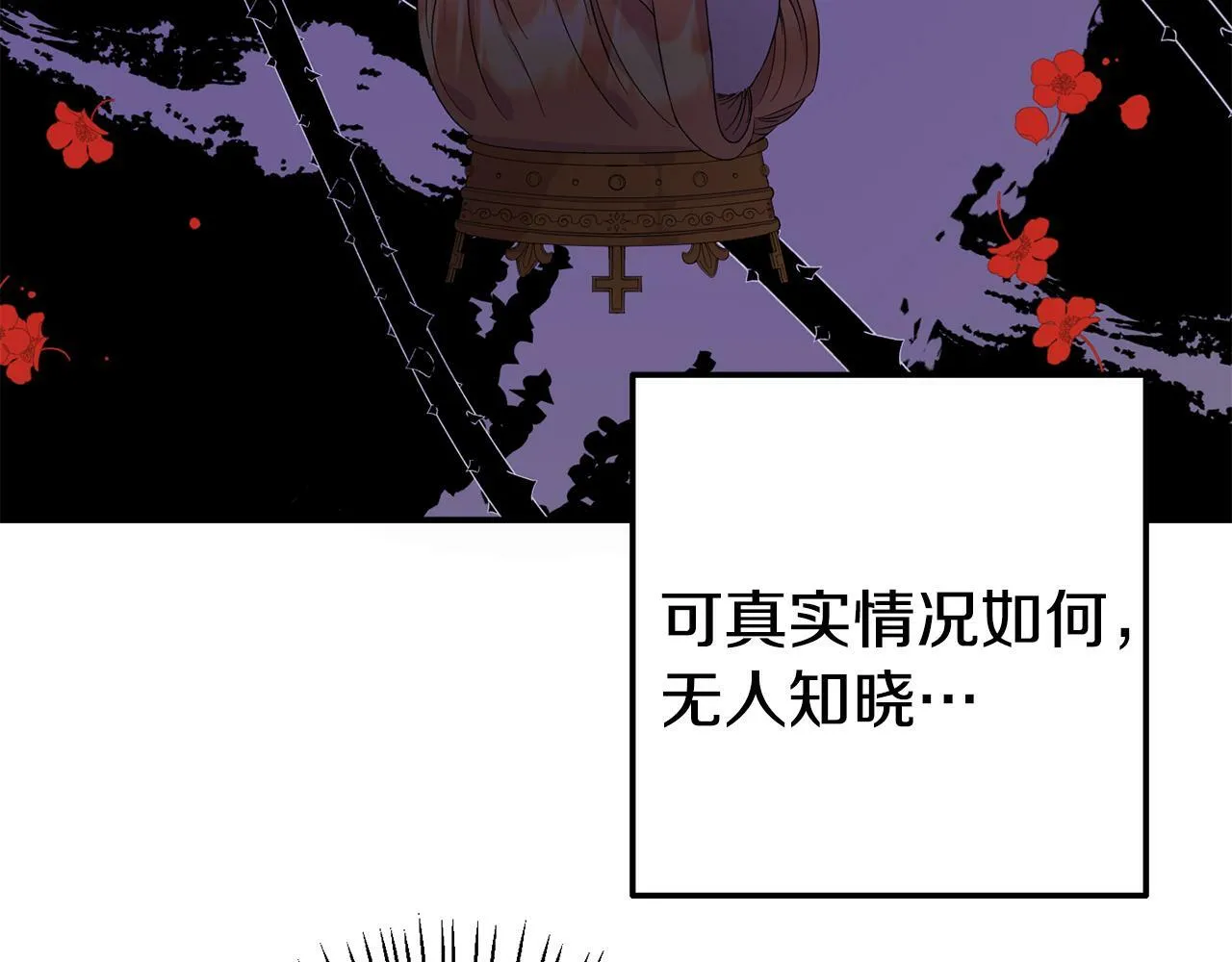 第3话 无意间窥探到的秘密 第45页