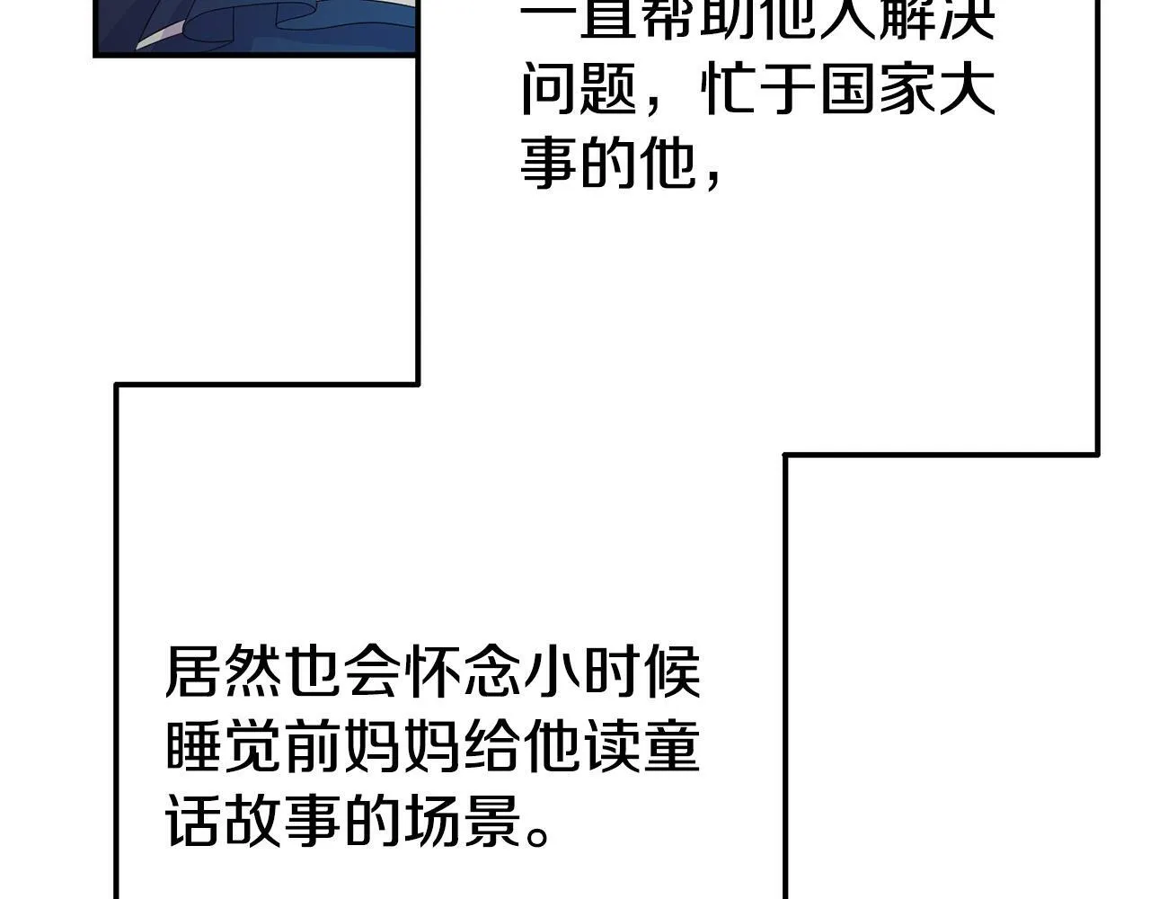 第3话 无意间窥探到的秘密 第48页
