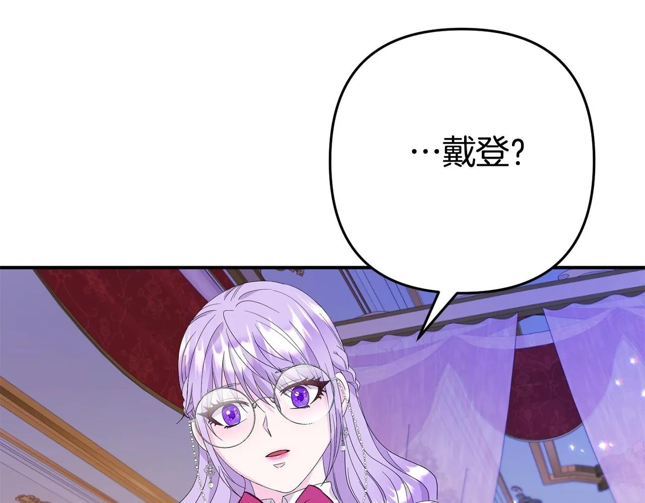 第3话 无意间窥探到的秘密 第50页