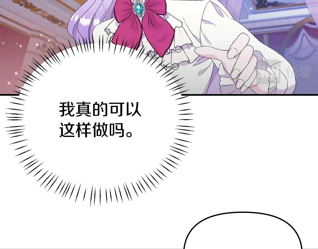 第3话 无意间窥探到的秘密 第51页