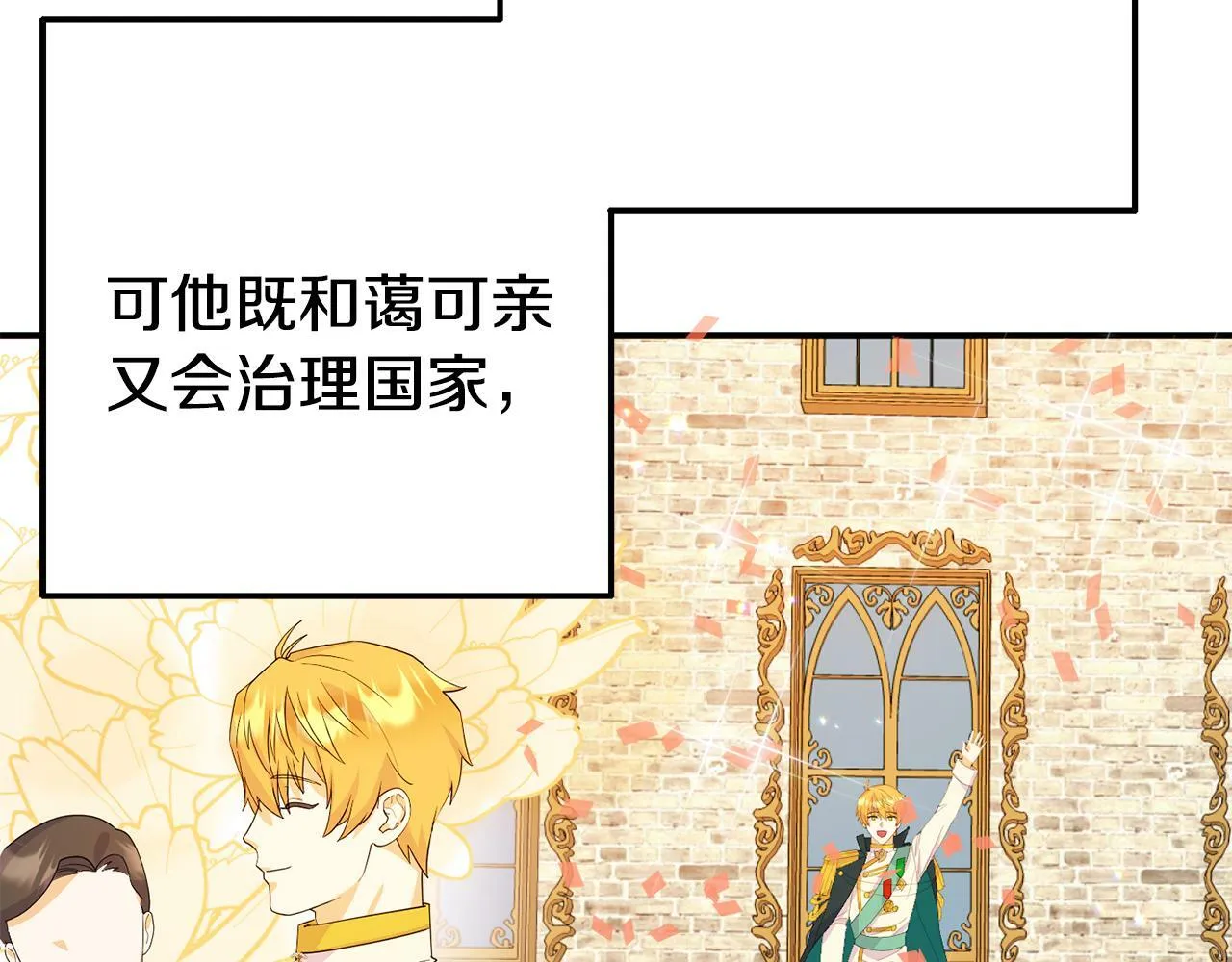 第3话 无意间窥探到的秘密 第55页