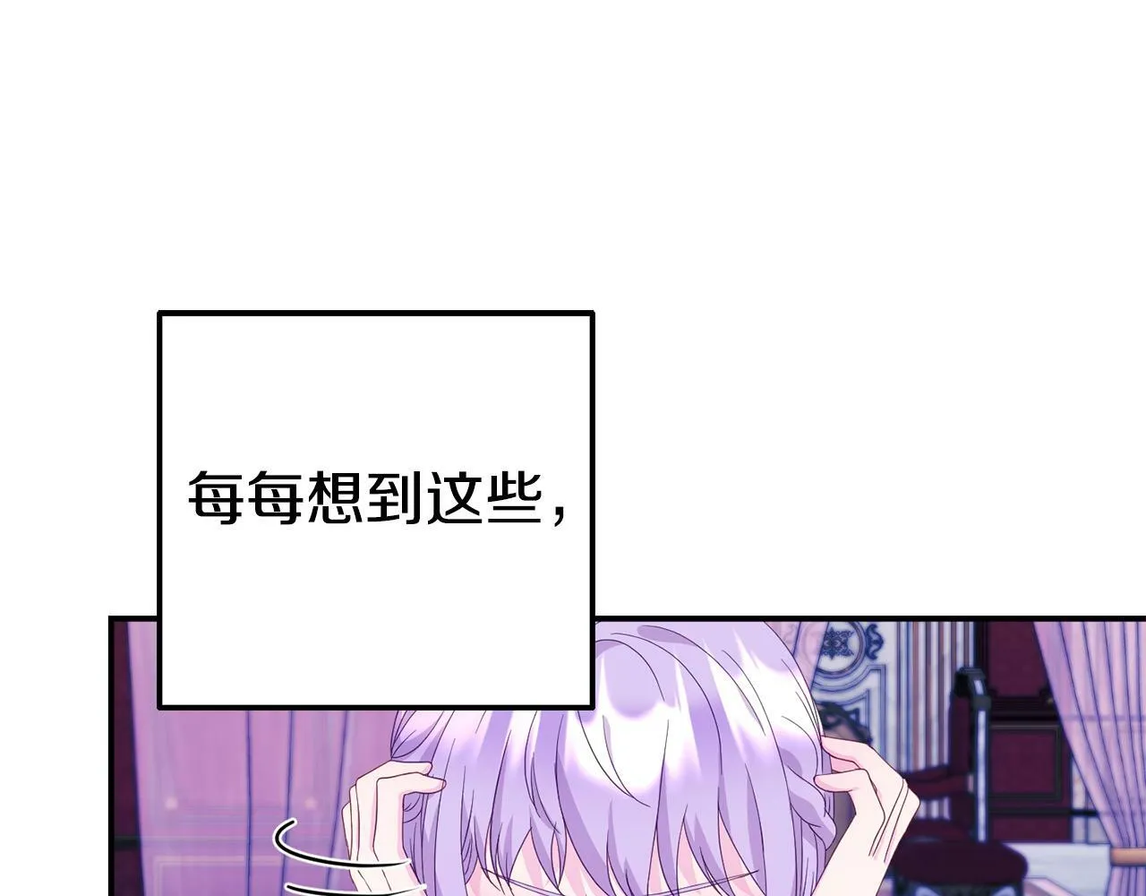 第3话 无意间窥探到的秘密 第60页