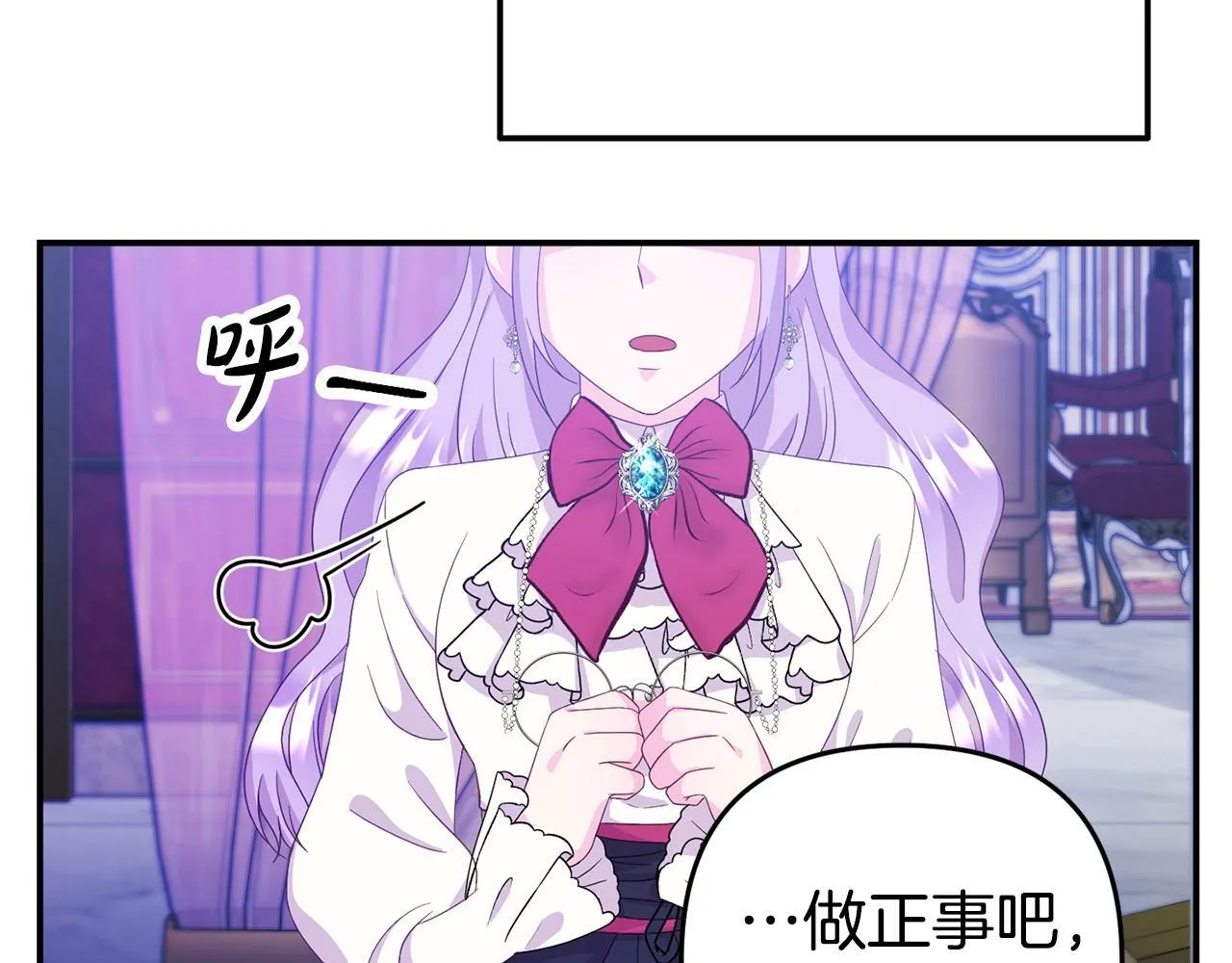 第3话 无意间窥探到的秘密 第62页
