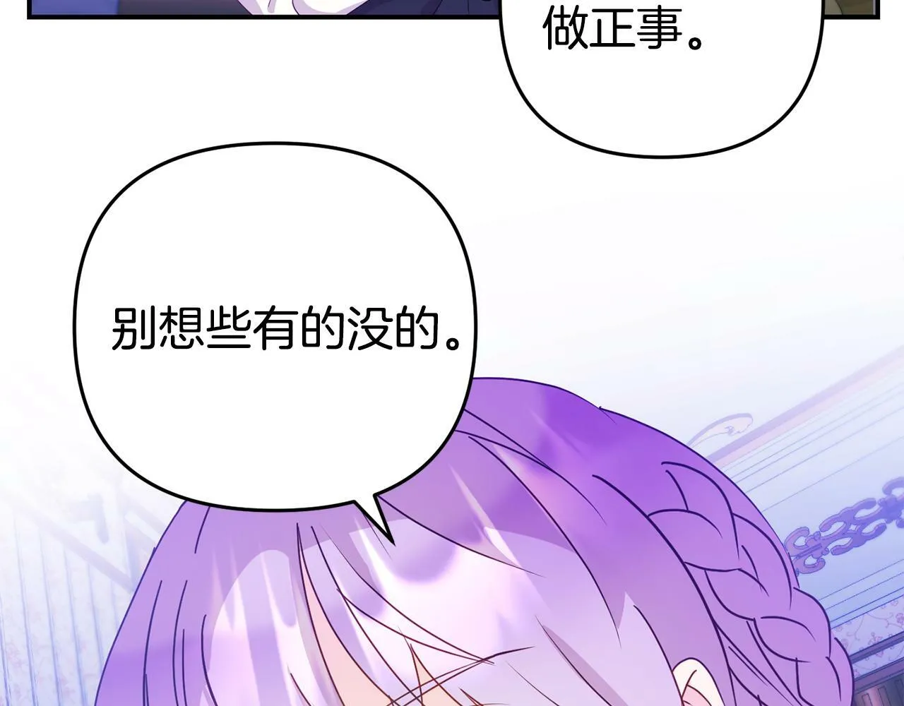 第3话 无意间窥探到的秘密 第63页