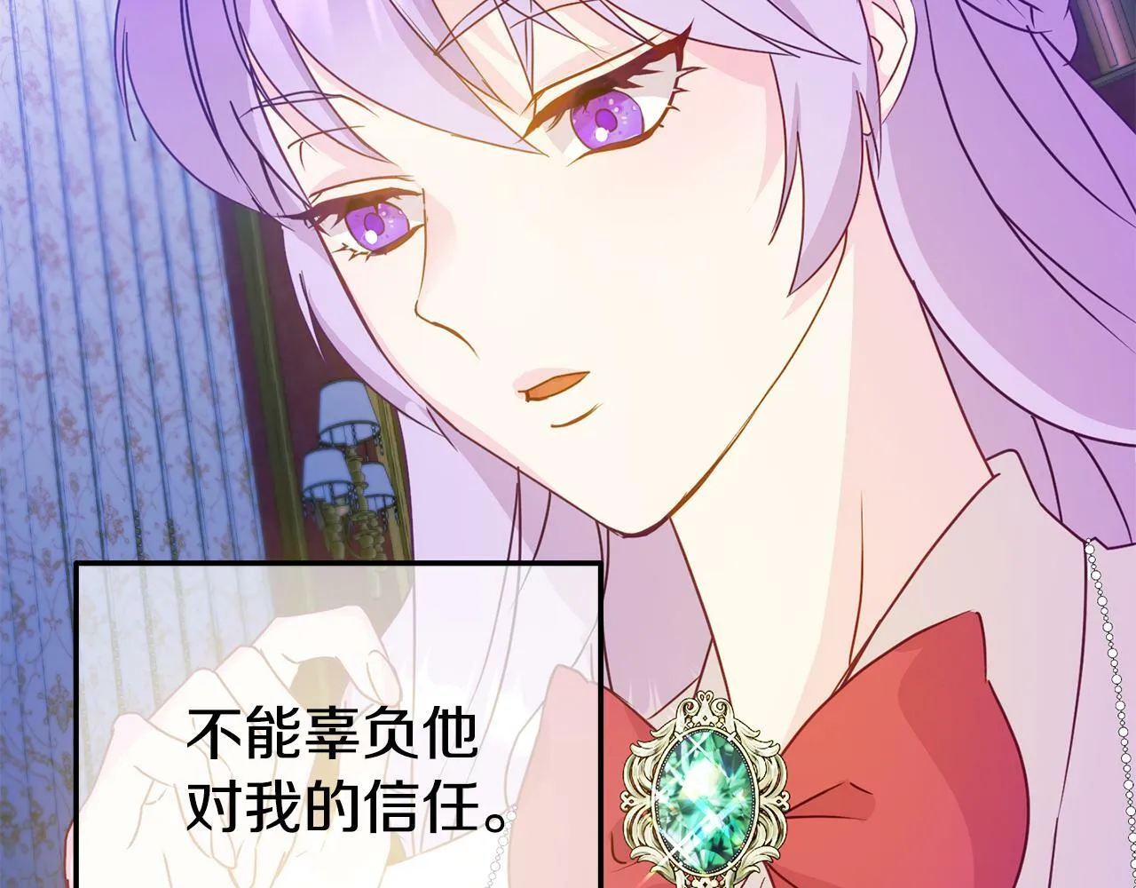 第3话 无意间窥探到的秘密 第64页