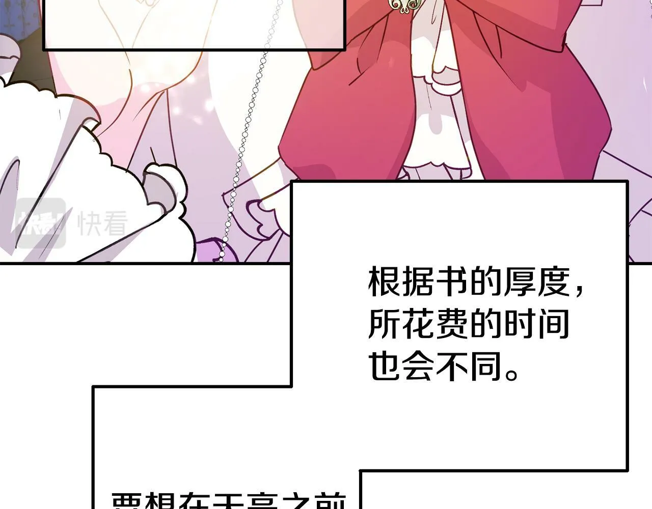 第3话 无意间窥探到的秘密 第65页