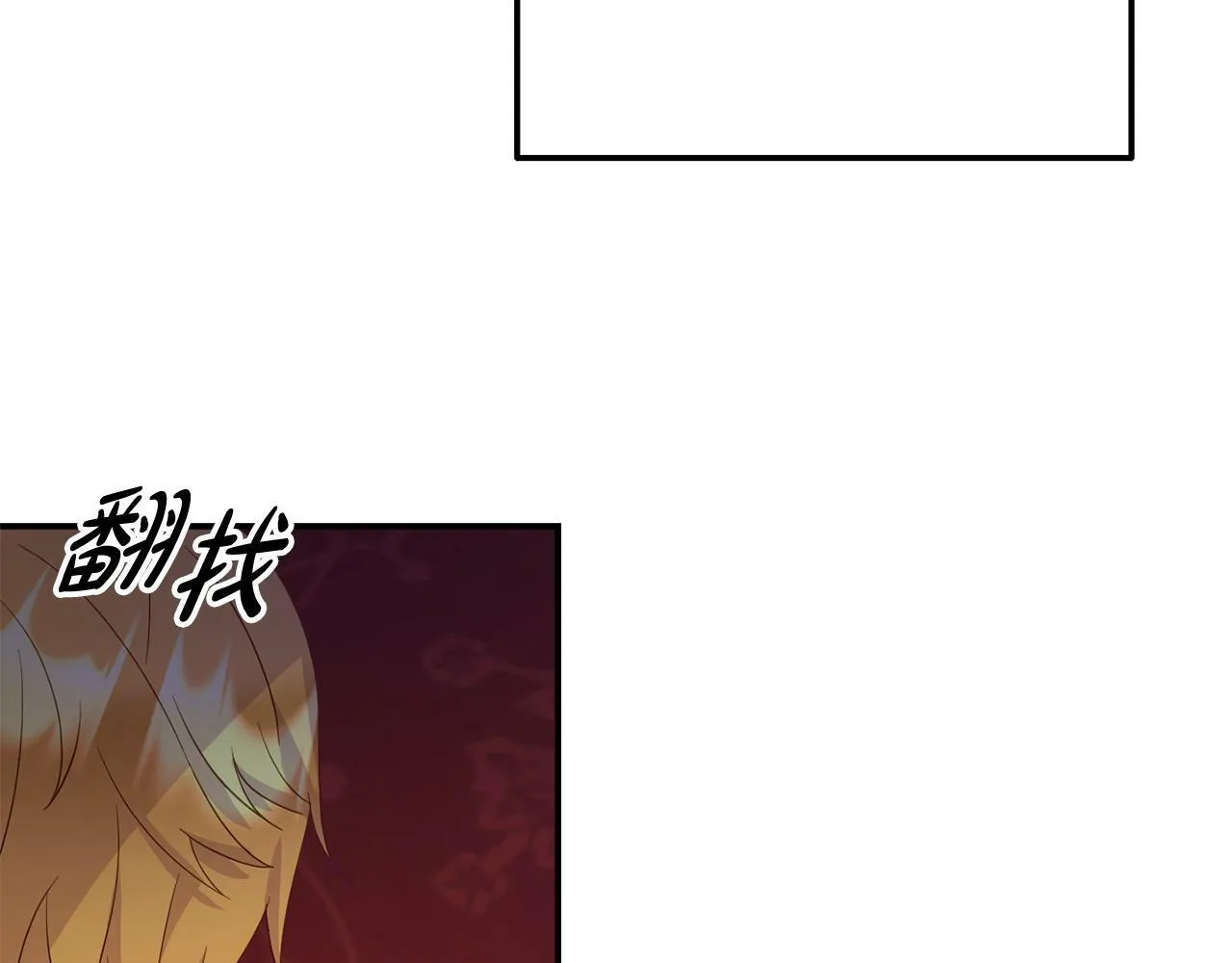 第3话 无意间窥探到的秘密 第68页