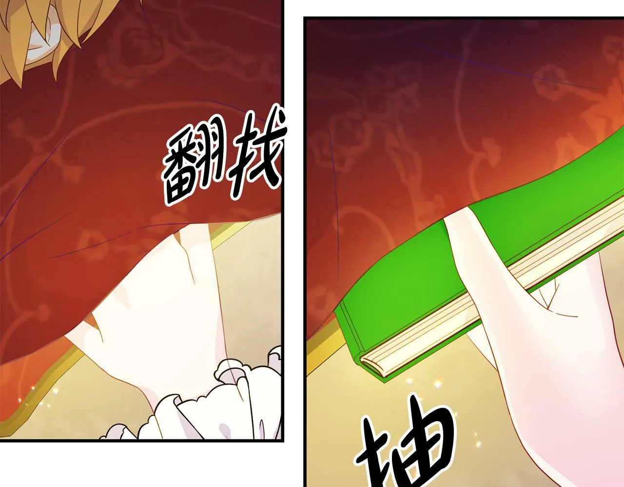 第3话 无意间窥探到的秘密 第69页
