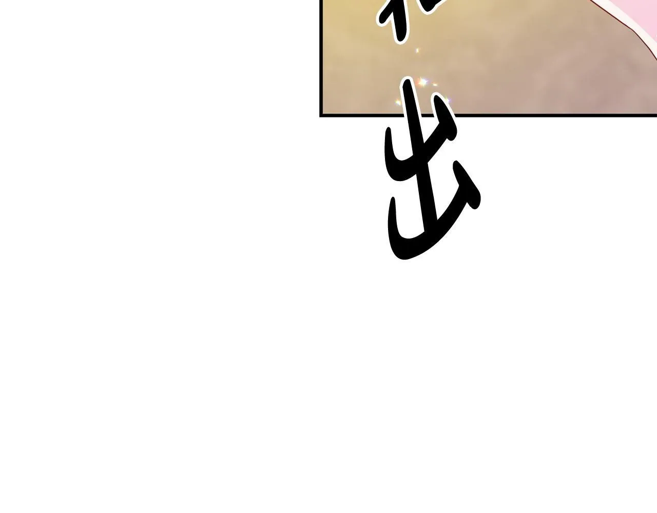 第3话 无意间窥探到的秘密 第70页