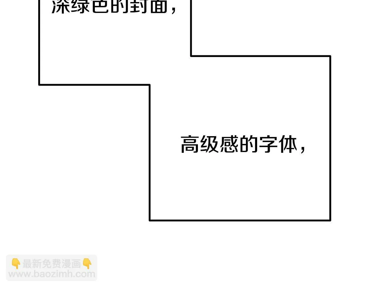 第3话 无意间窥探到的秘密 第72页