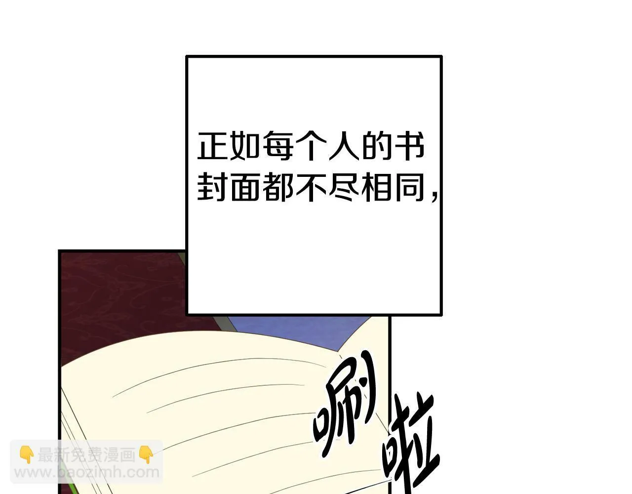 第3话 无意间窥探到的秘密 第80页