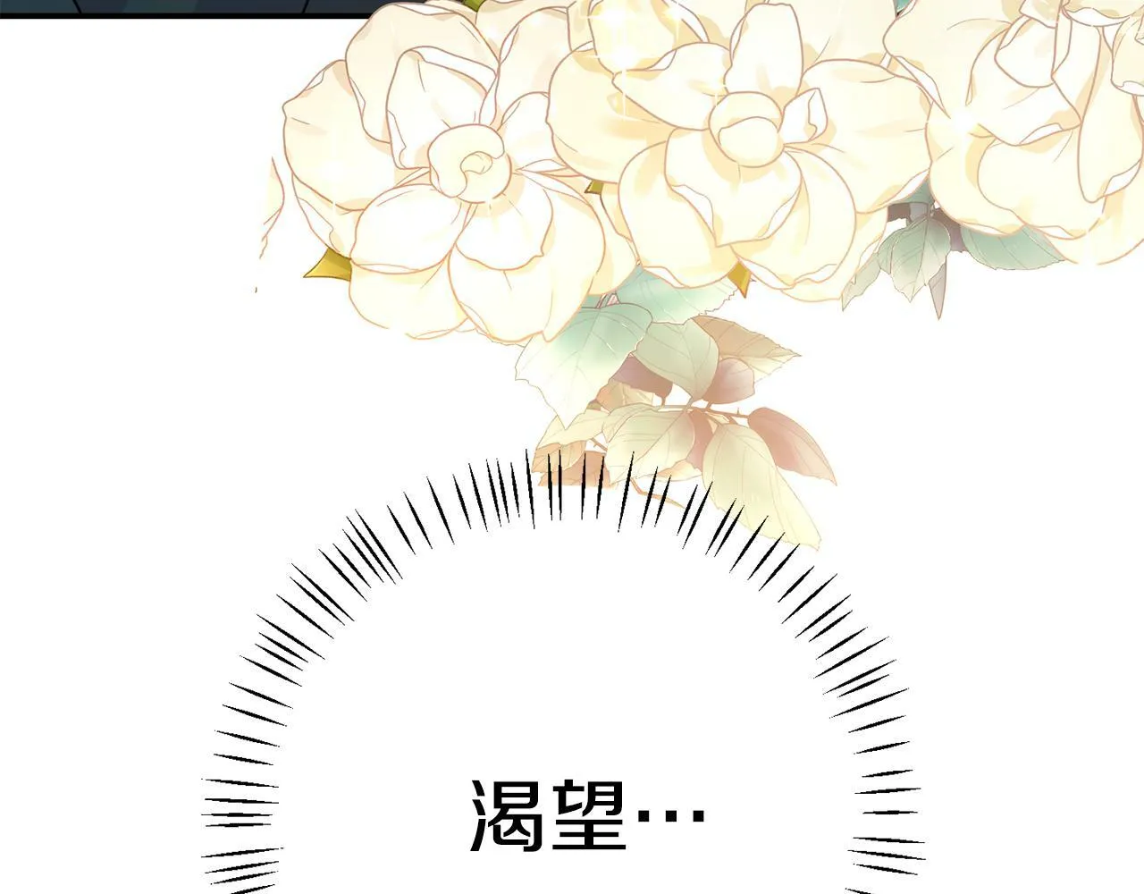第3话 无意间窥探到的秘密 第88页