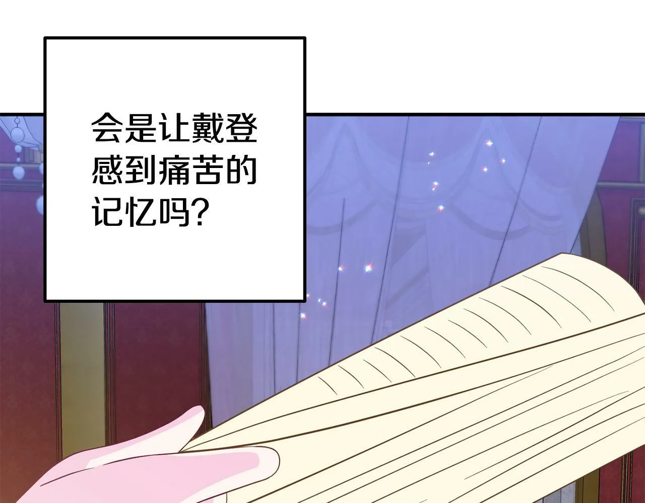 第3话 无意间窥探到的秘密 第91页