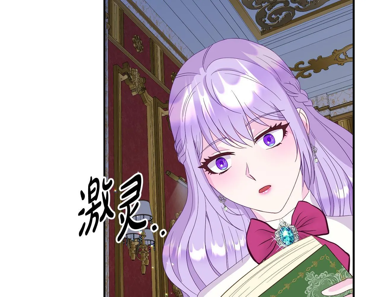 第3话 无意间窥探到的秘密 第94页