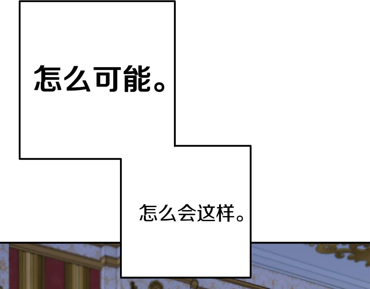第3话 无意间窥探到的秘密 第97页