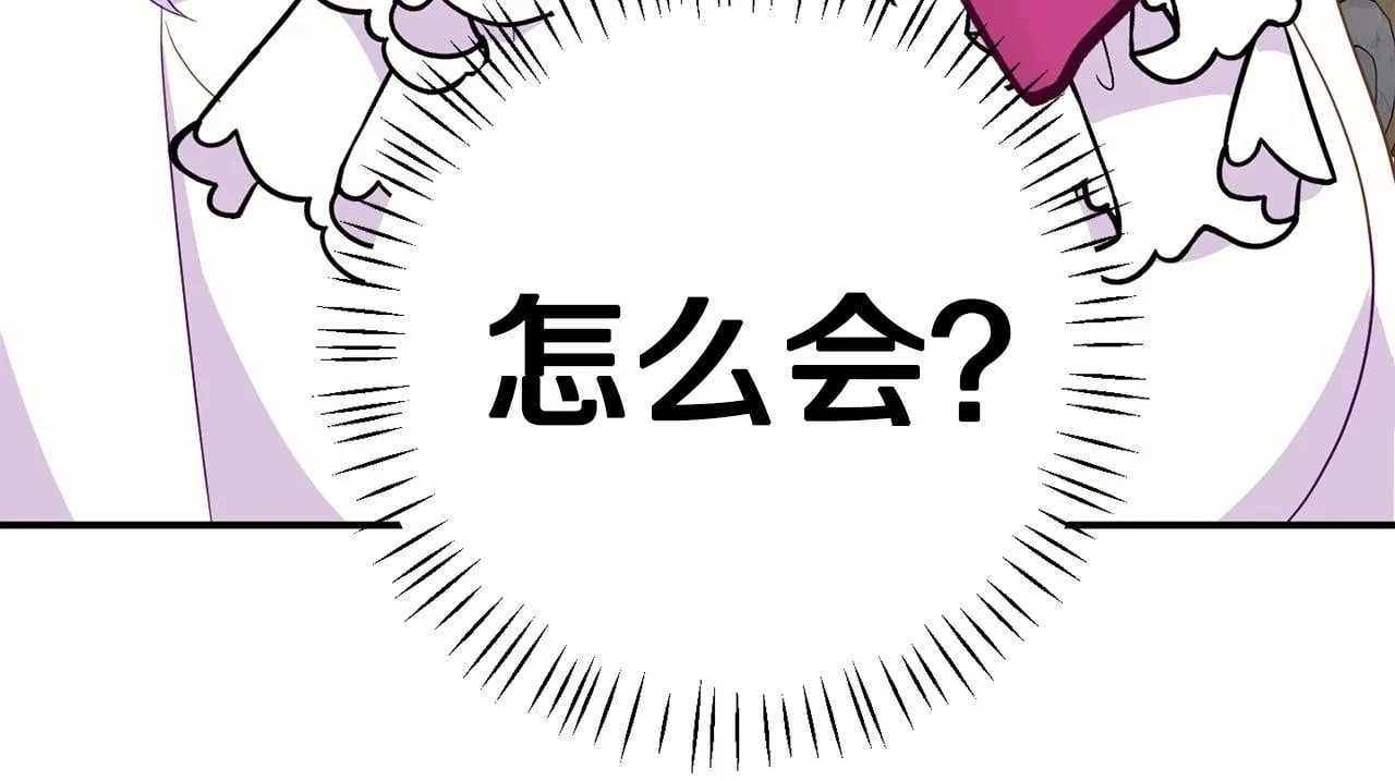 第3话 无意间窥探到的秘密 第100页