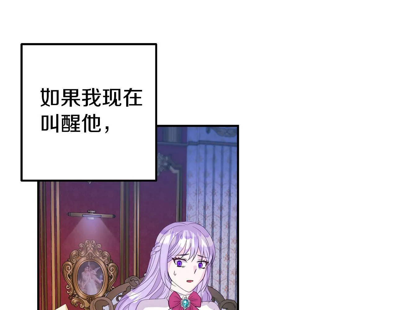 第3话 无意间窥探到的秘密 第101页