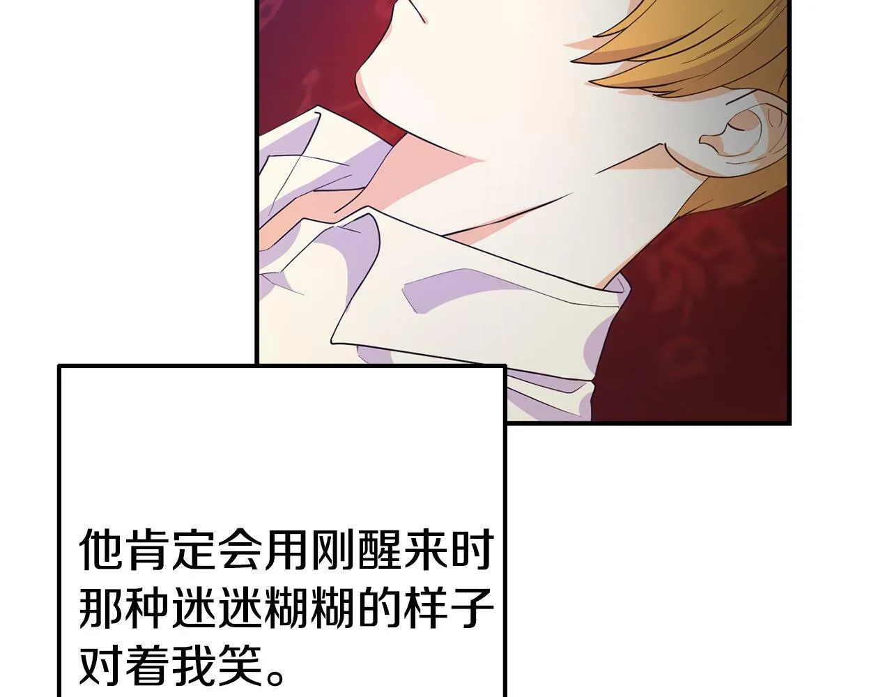 第3话 无意间窥探到的秘密 第103页