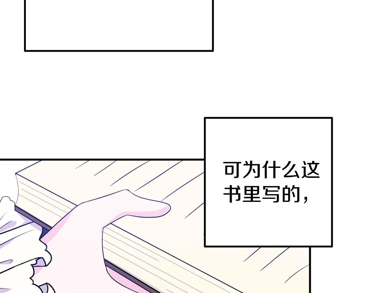第3话 无意间窥探到的秘密 第104页