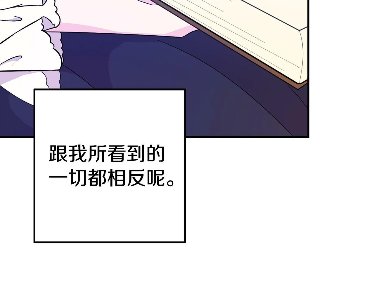 第3话 无意间窥探到的秘密 第105页