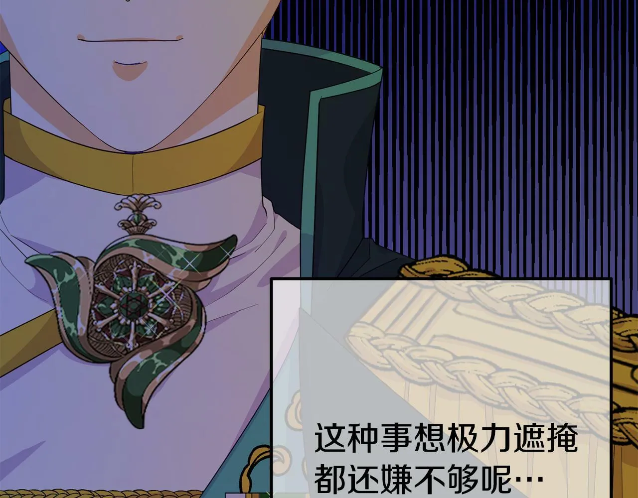 第3话 无意间窥探到的秘密 第108页