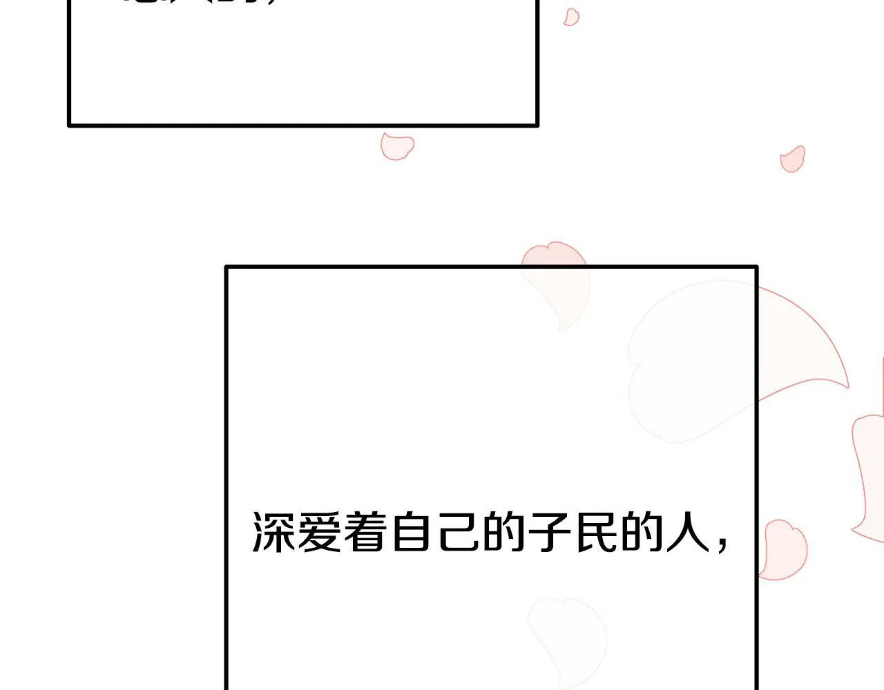 第3话 无意间窥探到的秘密 第114页