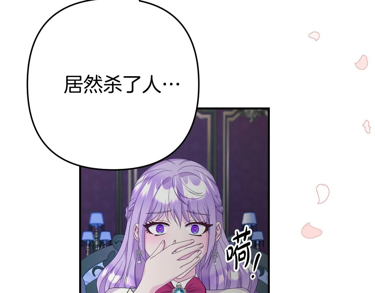 第3话 无意间窥探到的秘密 第116页