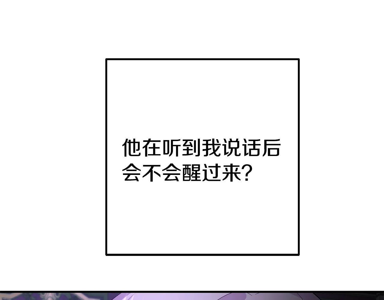 第3话 无意间窥探到的秘密 第118页