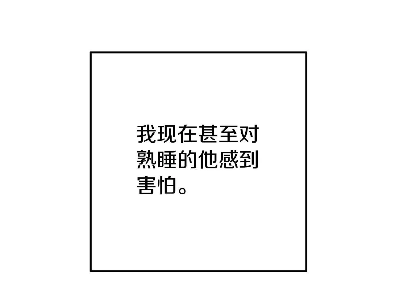 第3话 无意间窥探到的秘密 第121页