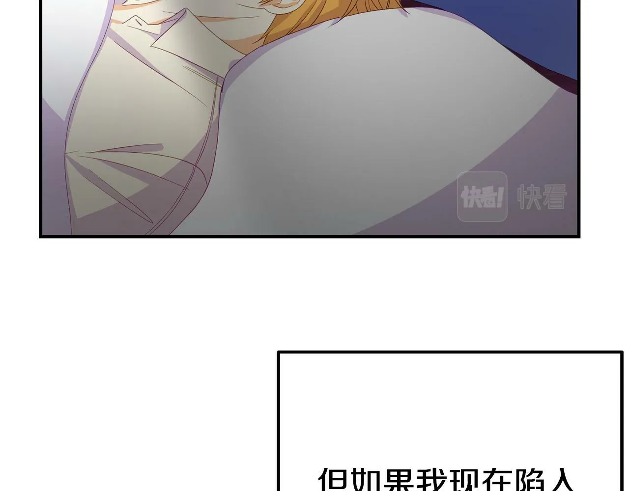 第3话 无意间窥探到的秘密 第123页