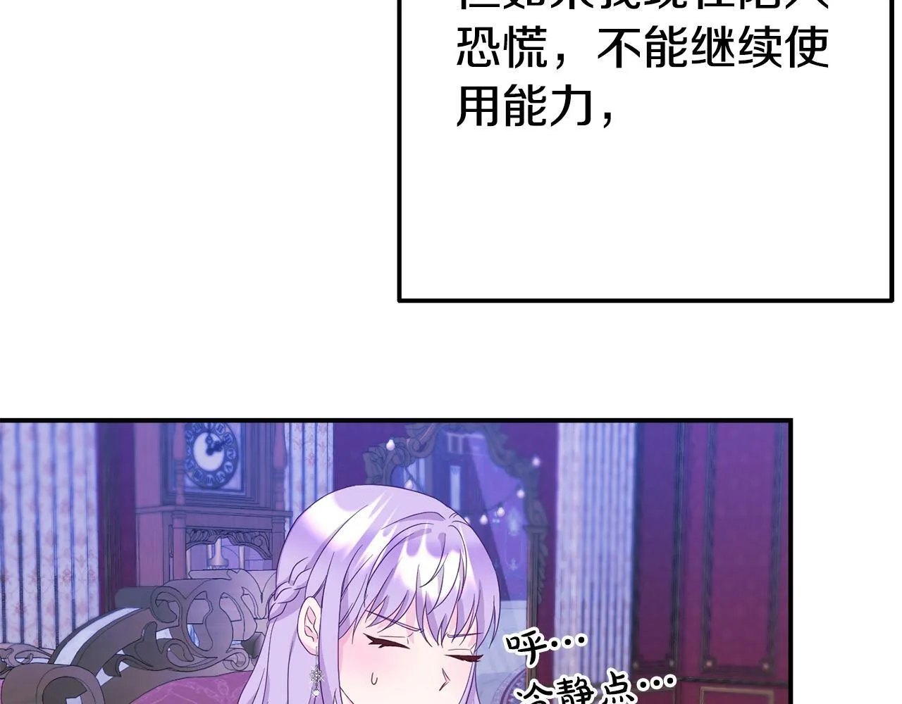 第3话 无意间窥探到的秘密 第124页