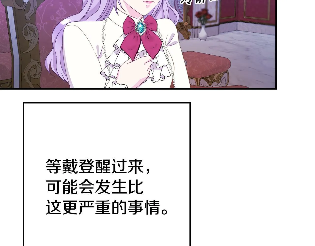 第3话 无意间窥探到的秘密 第125页