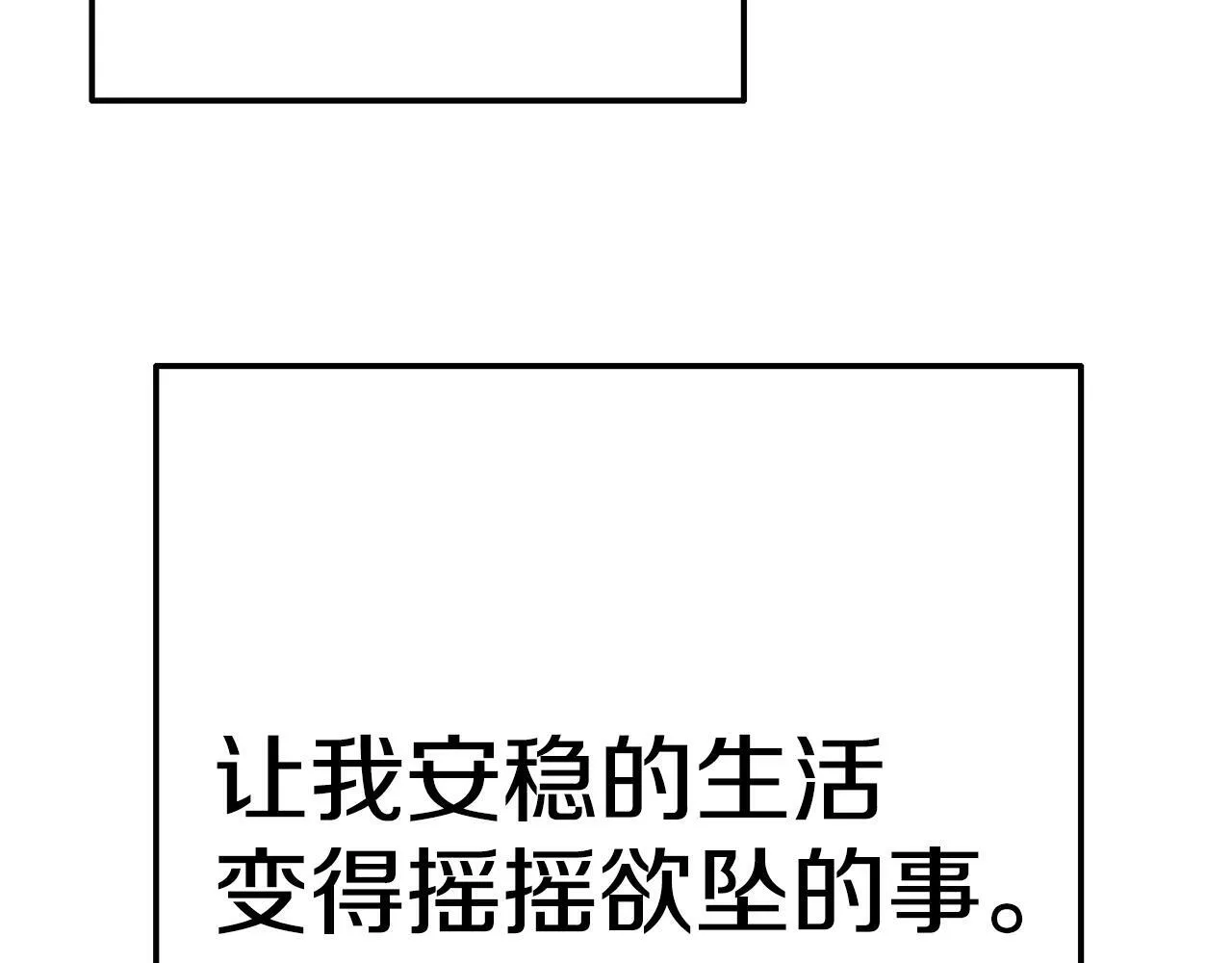 第3话 无意间窥探到的秘密 第126页