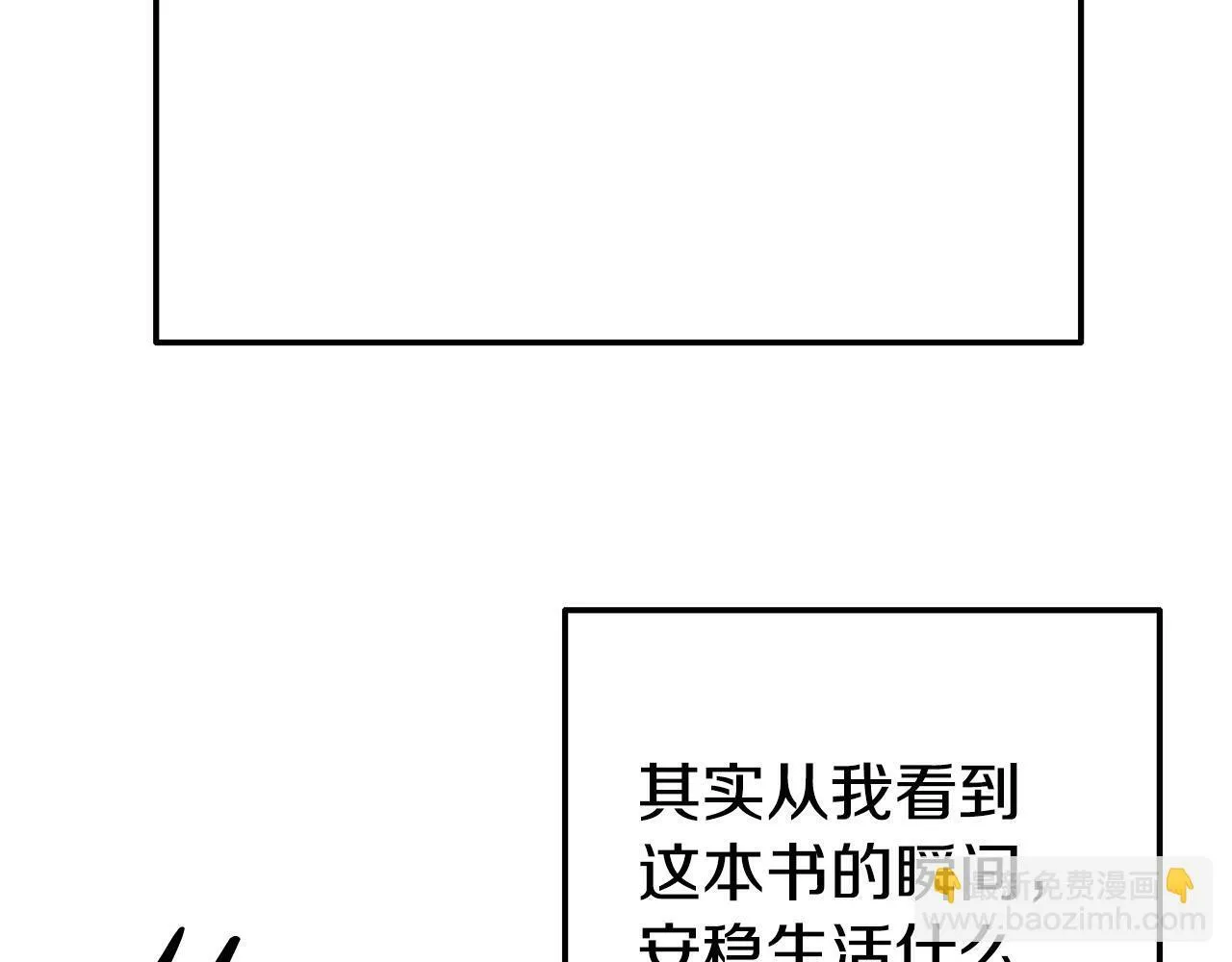第3话 无意间窥探到的秘密 第127页