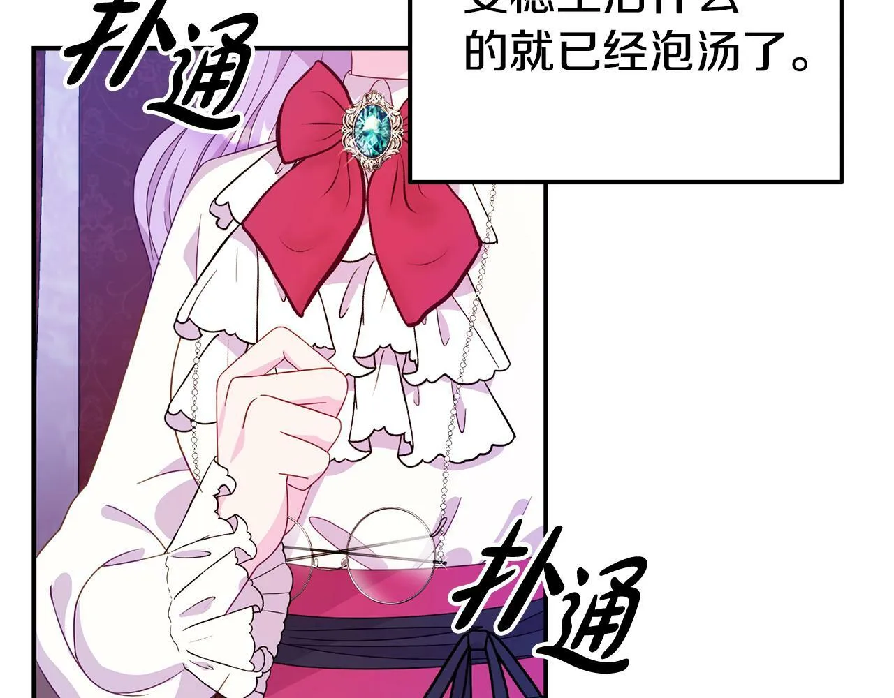 第3话 无意间窥探到的秘密 第128页