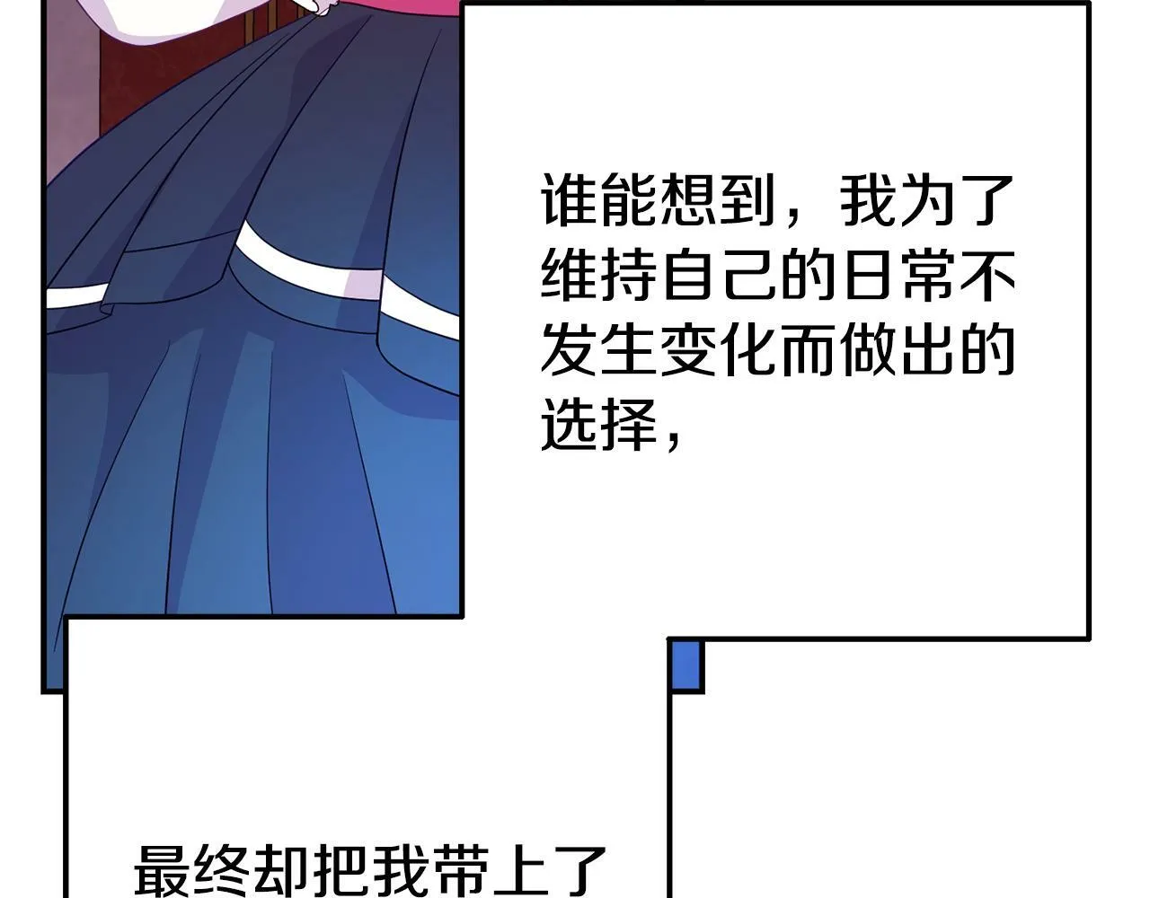第3话 无意间窥探到的秘密 第129页