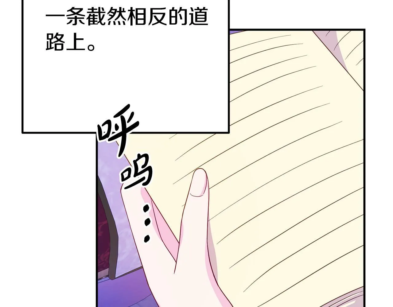 第3话 无意间窥探到的秘密 第130页