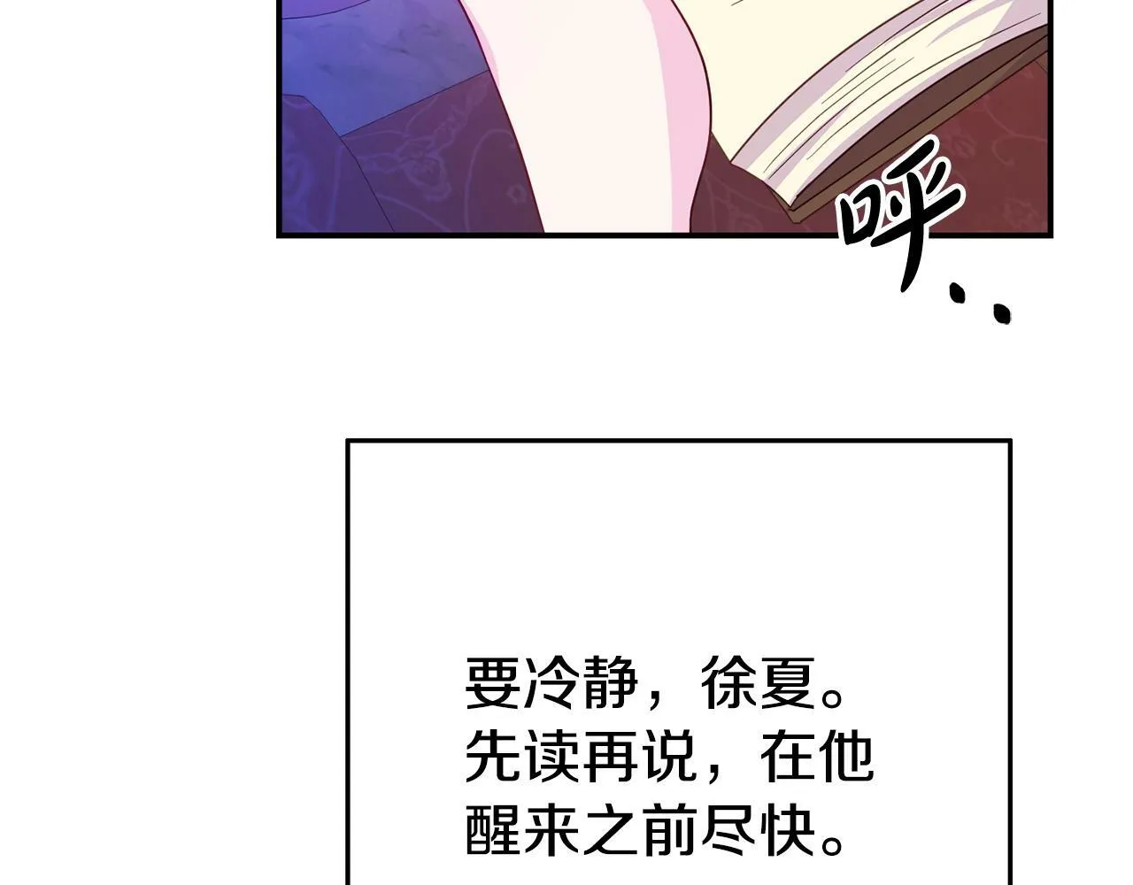 第3话 无意间窥探到的秘密 第131页