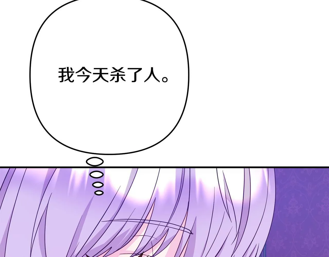 第3话 无意间窥探到的秘密 第135页