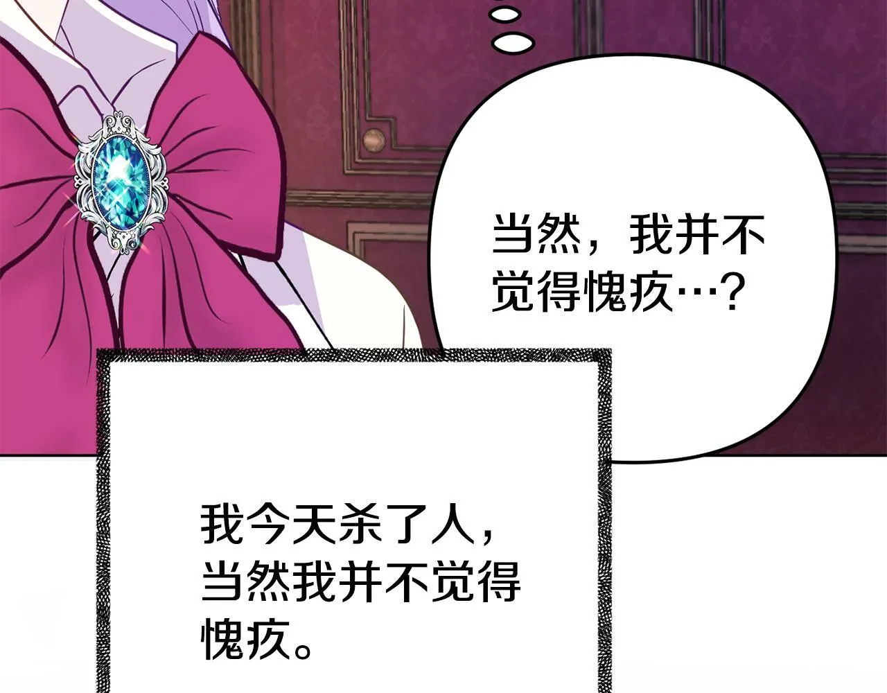 第3话 无意间窥探到的秘密 第137页
