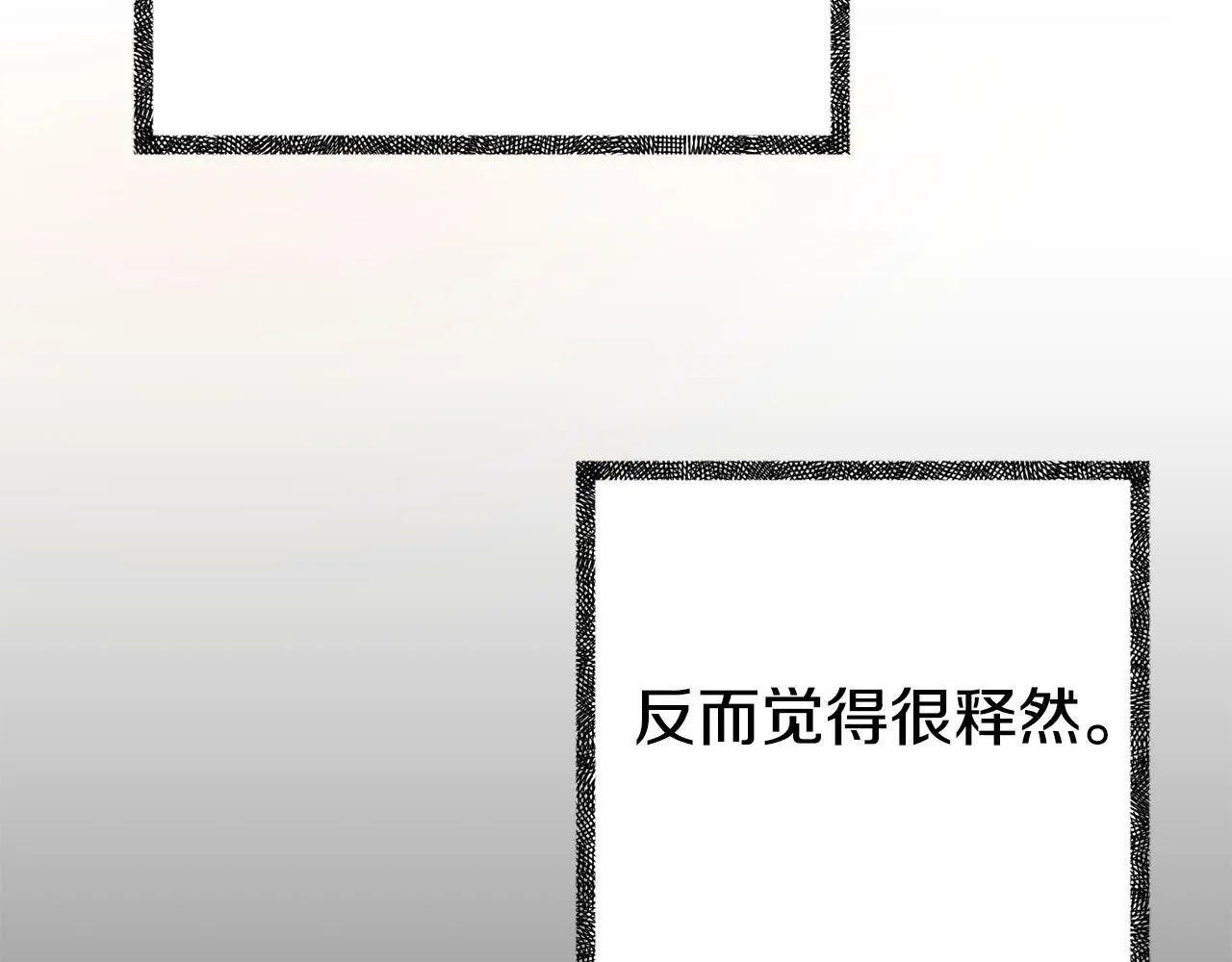 第3话 无意间窥探到的秘密 第138页