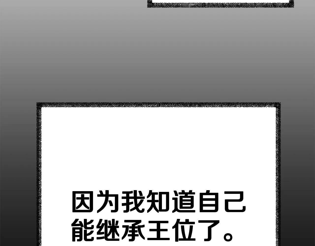 第3话 无意间窥探到的秘密 第139页