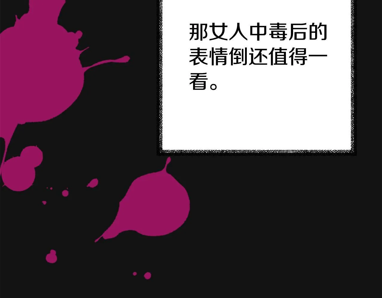 第3话 无意间窥探到的秘密 第146页