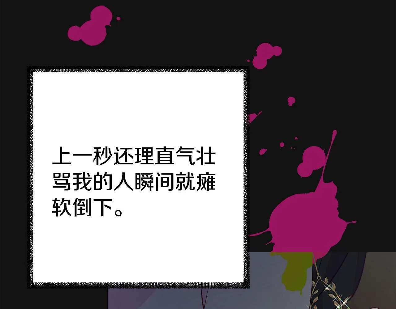 第3话 无意间窥探到的秘密 第147页