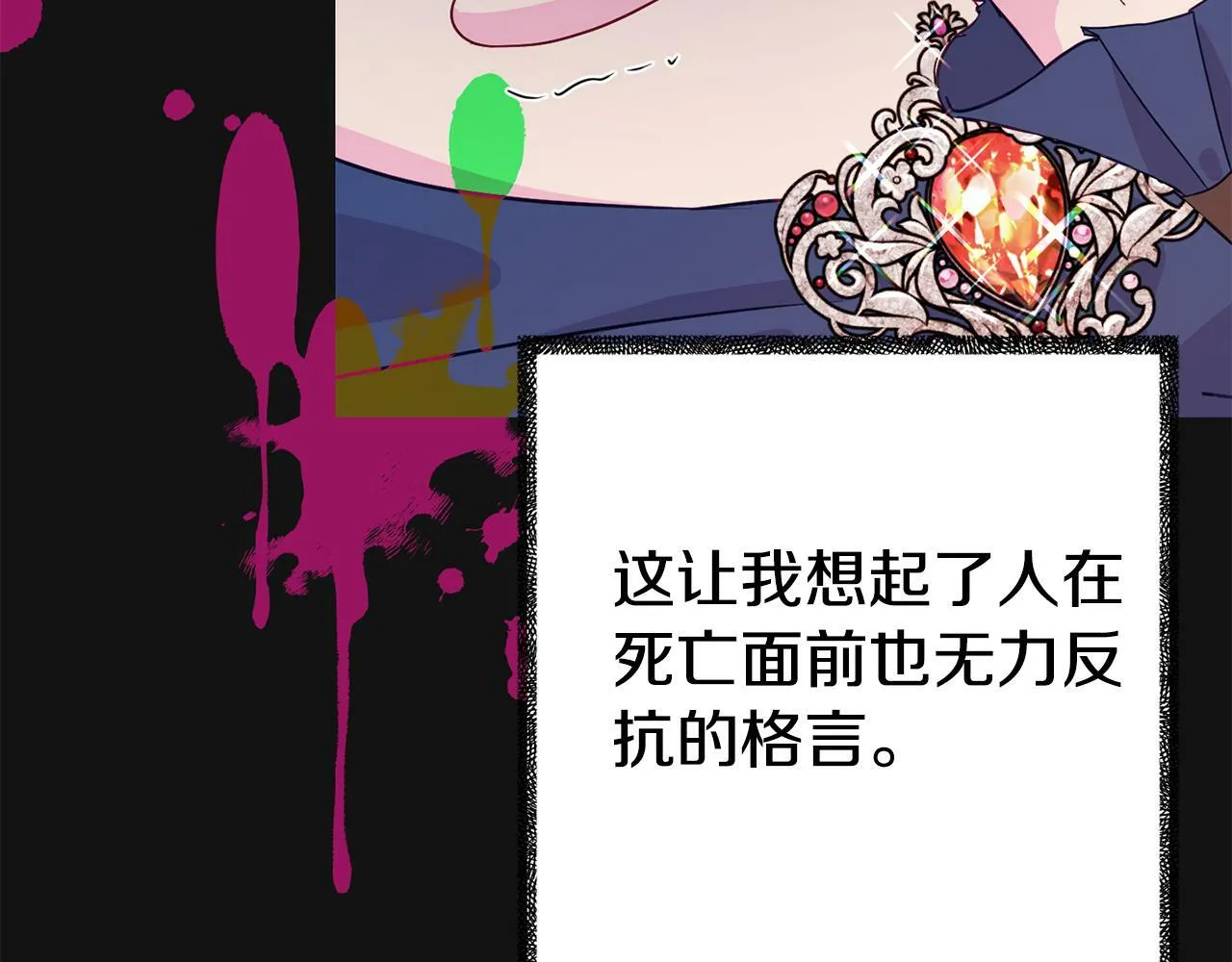 第3话 无意间窥探到的秘密 第149页